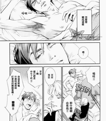 [Monden Akiko] Jika Renai Chuudoku [cn] – Gay Manga sex 17