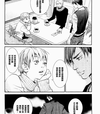 [Monden Akiko] Jika Renai Chuudoku [cn] – Gay Manga sex 58