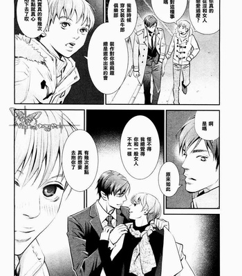 [Monden Akiko] Jika Renai Chuudoku [cn] – Gay Manga sex 98
