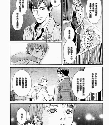 [Monden Akiko] Jika Renai Chuudoku [cn] – Gay Manga sex 99