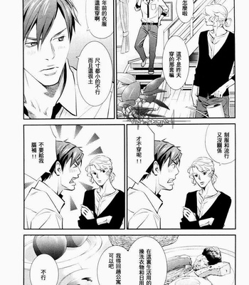 [Monden Akiko] Jika Renai Chuudoku [cn] – Gay Manga sex 19