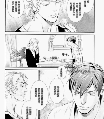 [Monden Akiko] Jika Renai Chuudoku [cn] – Gay Manga sex 20