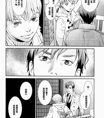 [Monden Akiko] Jika Renai Chuudoku [cn] – Gay Manga sex 100