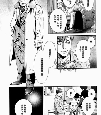 [Monden Akiko] Jika Renai Chuudoku [cn] – Gay Manga sex 61