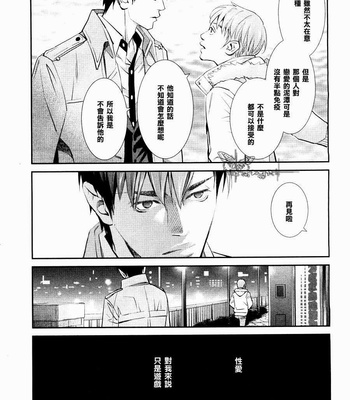 [Monden Akiko] Jika Renai Chuudoku [cn] – Gay Manga sex 101
