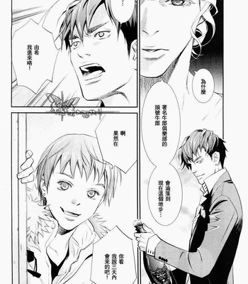 [Monden Akiko] Jika Renai Chuudoku [cn] – Gay Manga sex 22