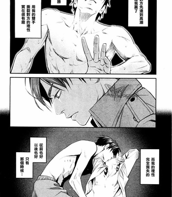 [Monden Akiko] Jika Renai Chuudoku [cn] – Gay Manga sex 102