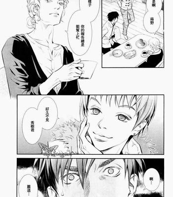 [Monden Akiko] Jika Renai Chuudoku [cn] – Gay Manga sex 23