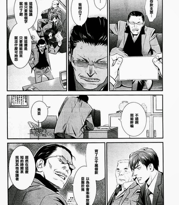 [Monden Akiko] Jika Renai Chuudoku [cn] – Gay Manga sex 64