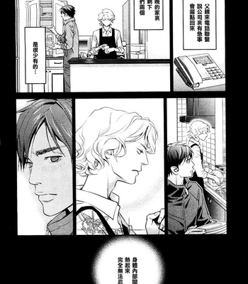 [Monden Akiko] Jika Renai Chuudoku [cn] – Gay Manga sex 104