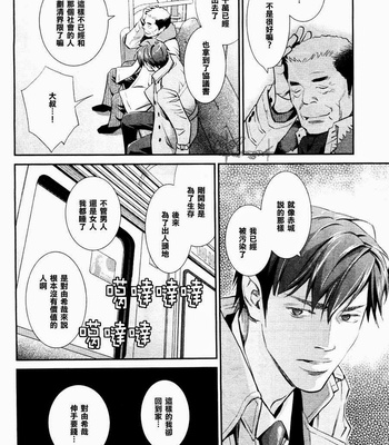 [Monden Akiko] Jika Renai Chuudoku [cn] – Gay Manga sex 66
