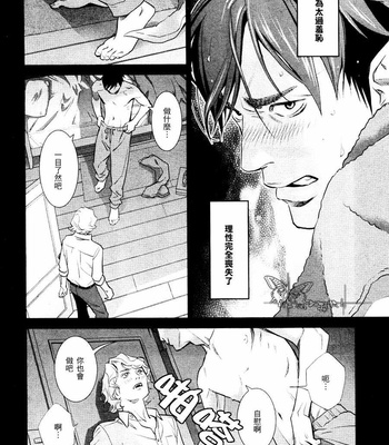 [Monden Akiko] Jika Renai Chuudoku [cn] – Gay Manga sex 106