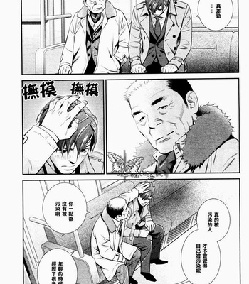 [Monden Akiko] Jika Renai Chuudoku [cn] – Gay Manga sex 67