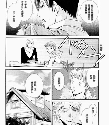 [Monden Akiko] Jika Renai Chuudoku [cn] – Gay Manga sex 28