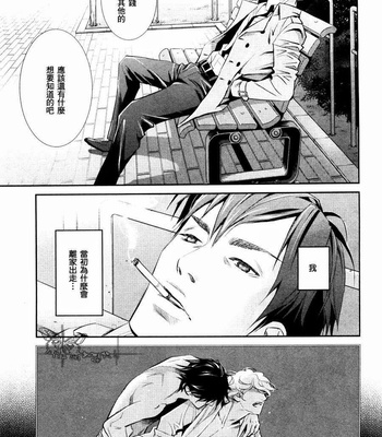 [Monden Akiko] Jika Renai Chuudoku [cn] – Gay Manga sex 29