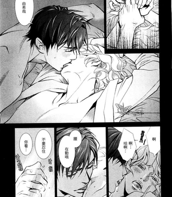 [Monden Akiko] Jika Renai Chuudoku [cn] – Gay Manga sex 109