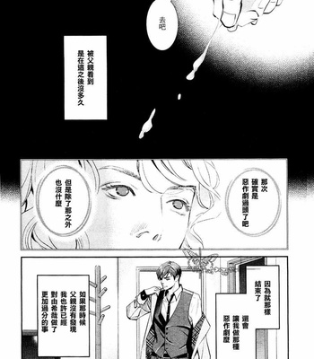 [Monden Akiko] Jika Renai Chuudoku [cn] – Gay Manga sex 110