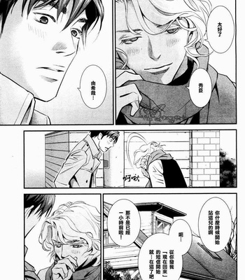 [Monden Akiko] Jika Renai Chuudoku [cn] – Gay Manga sex 71