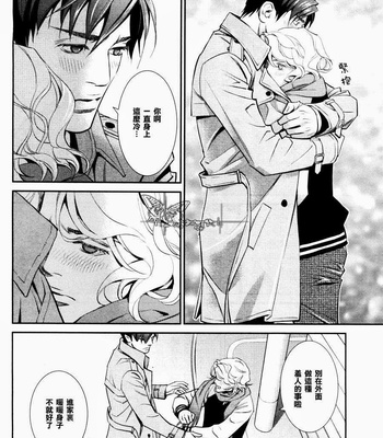 [Monden Akiko] Jika Renai Chuudoku [cn] – Gay Manga sex 72