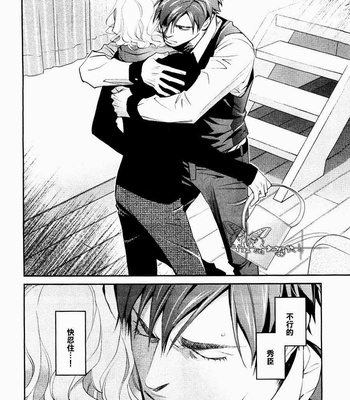 [Monden Akiko] Jika Renai Chuudoku [cn] – Gay Manga sex 112