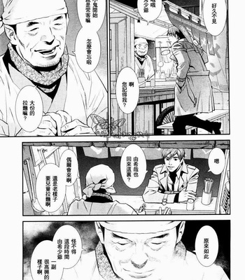 [Monden Akiko] Jika Renai Chuudoku [cn] – Gay Manga sex 33