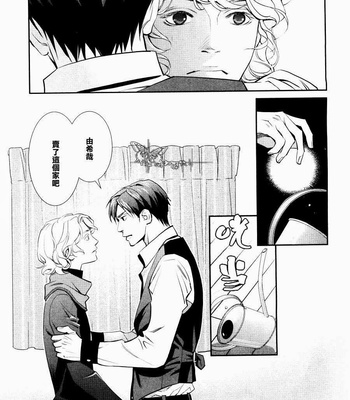 [Monden Akiko] Jika Renai Chuudoku [cn] – Gay Manga sex 113