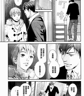 [Monden Akiko] Jika Renai Chuudoku [cn] – Gay Manga sex 75