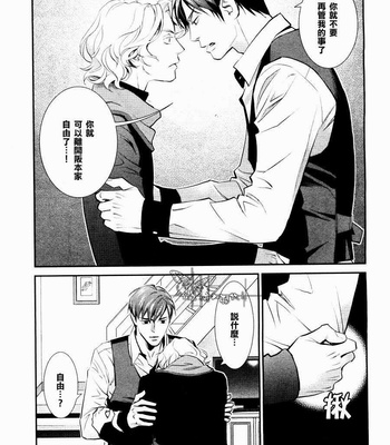 [Monden Akiko] Jika Renai Chuudoku [cn] – Gay Manga sex 115