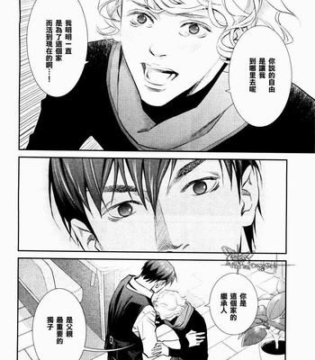 [Monden Akiko] Jika Renai Chuudoku [cn] – Gay Manga sex 116