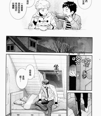 [Monden Akiko] Jika Renai Chuudoku [cn] – Gay Manga sex 38