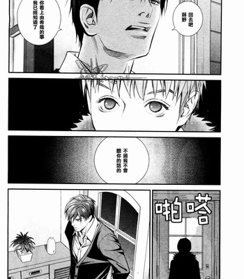 [Monden Akiko] Jika Renai Chuudoku [cn] – Gay Manga sex 78