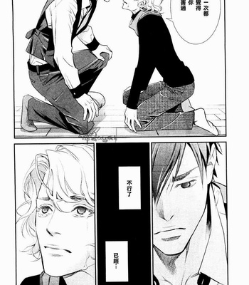 [Monden Akiko] Jika Renai Chuudoku [cn] – Gay Manga sex 118