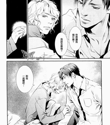 [Monden Akiko] Jika Renai Chuudoku [cn] – Gay Manga sex 40