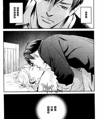[Monden Akiko] Jika Renai Chuudoku [cn] – Gay Manga sex 80