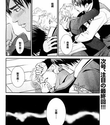 [Monden Akiko] Jika Renai Chuudoku [cn] – Gay Manga sex 120