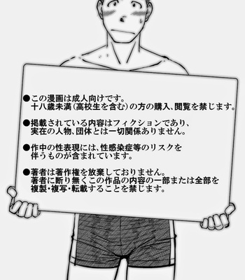[Taku Hiraku] Nantoka Danshi vol.2 ~Boy’s big dick~ [JP] – Gay Manga sex 2