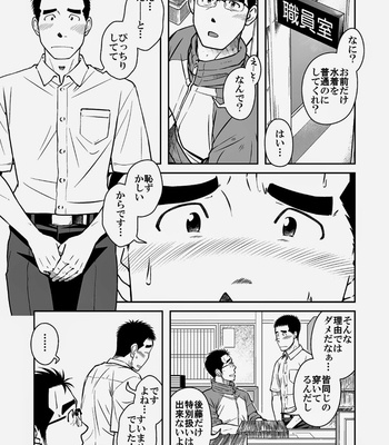 [Taku Hiraku] Nantoka Danshi vol.2 ~Boy’s big dick~ [JP] – Gay Manga sex 3