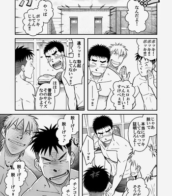[Taku Hiraku] Nantoka Danshi vol.2 ~Boy’s big dick~ [JP] – Gay Manga sex 7