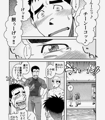 [Taku Hiraku] Nantoka Danshi vol.2 ~Boy’s big dick~ [JP] – Gay Manga sex 8
