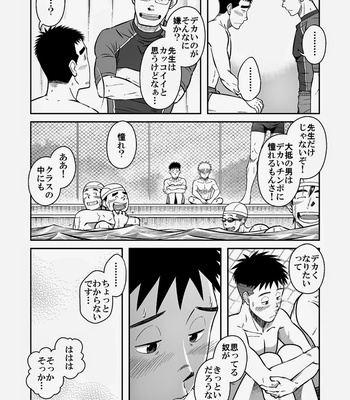 [Taku Hiraku] Nantoka Danshi vol.2 ~Boy’s big dick~ [JP] – Gay Manga sex 10