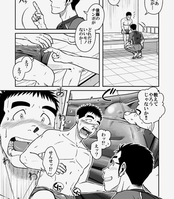 [Taku Hiraku] Nantoka Danshi vol.2 ~Boy’s big dick~ [JP] – Gay Manga sex 11