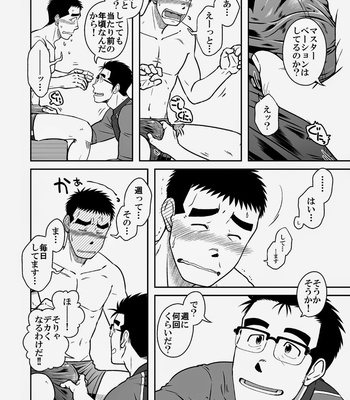 [Taku Hiraku] Nantoka Danshi vol.2 ~Boy’s big dick~ [JP] – Gay Manga sex 12