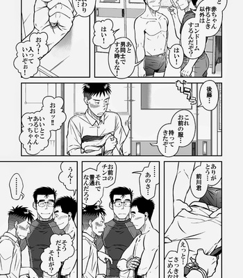 [Taku Hiraku] Nantoka Danshi vol.2 ~Boy’s big dick~ [JP] – Gay Manga sex 29