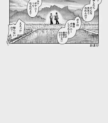 [Taku Hiraku] Nantoka Danshi vol.2 ~Boy’s big dick~ [JP] – Gay Manga sex 31
