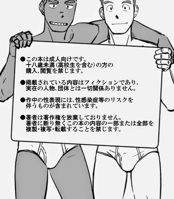 [Taku Hiraku] Nantoka Danshi vol.3 ~Men’s briefs~ [JP] – Gay Manga sex 2