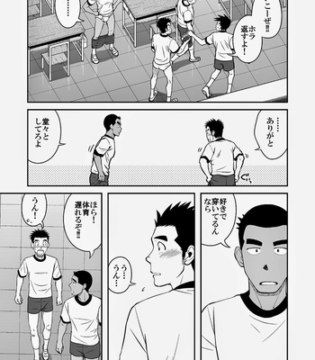 [Taku Hiraku] Nantoka Danshi vol.3 ~Men’s briefs~ [JP] – Gay Manga sex 5