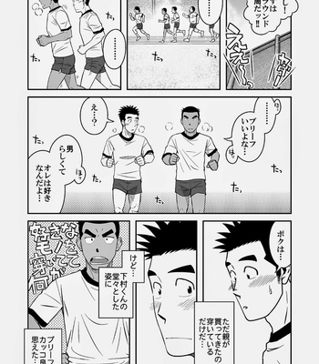 [Taku Hiraku] Nantoka Danshi vol.3 ~Men’s briefs~ [JP] – Gay Manga sex 6