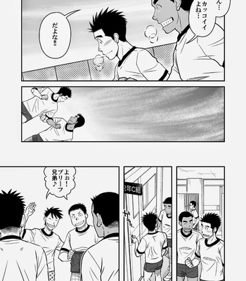 [Taku Hiraku] Nantoka Danshi vol.3 ~Men’s briefs~ [JP] – Gay Manga sex 7
