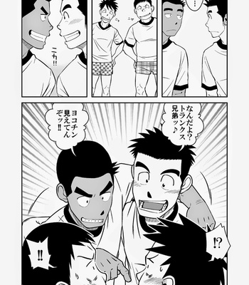 [Taku Hiraku] Nantoka Danshi vol.3 ~Men’s briefs~ [JP] – Gay Manga sex 8