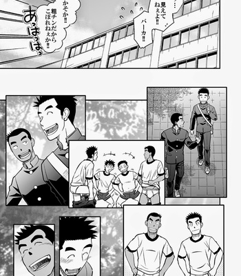 [Taku Hiraku] Nantoka Danshi vol.3 ~Men’s briefs~ [JP] – Gay Manga sex 9